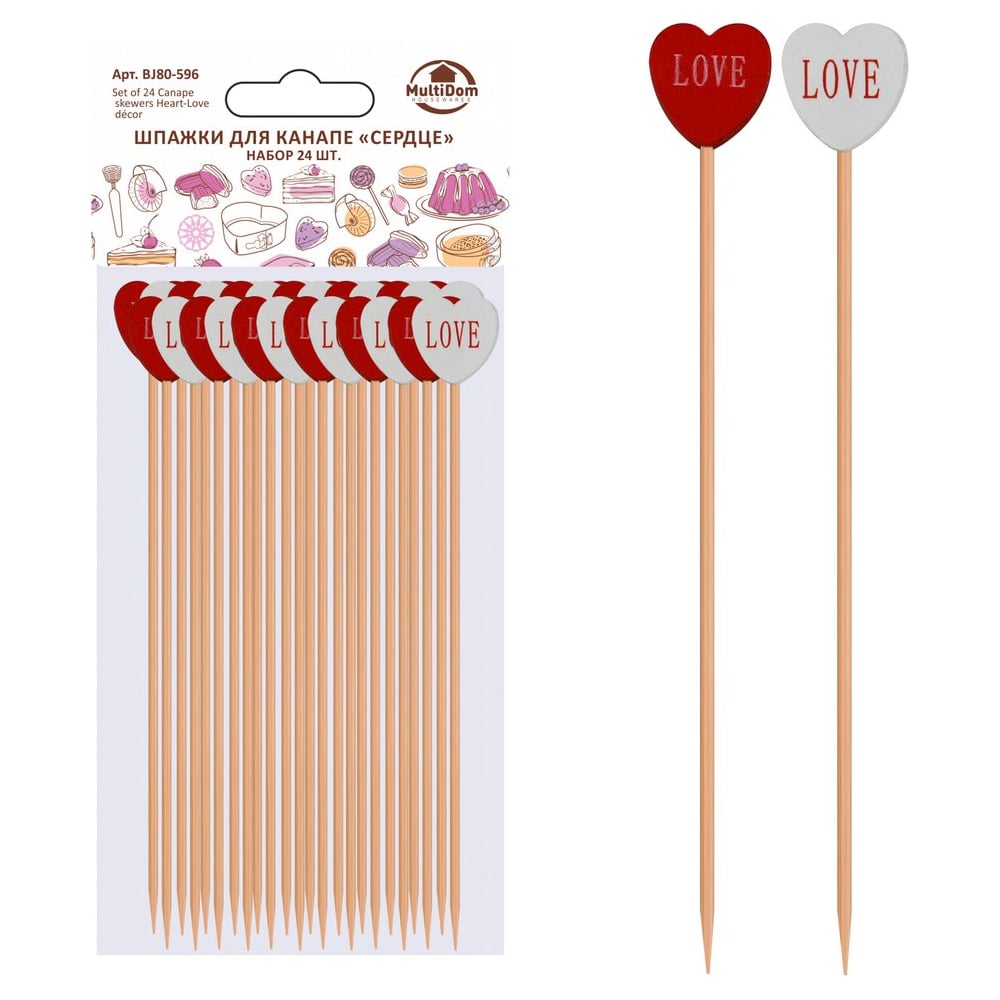 Изображение товара Набор шпажек для канапе МУЛЬТИДОМ Сердце 24 шт длина 12 см