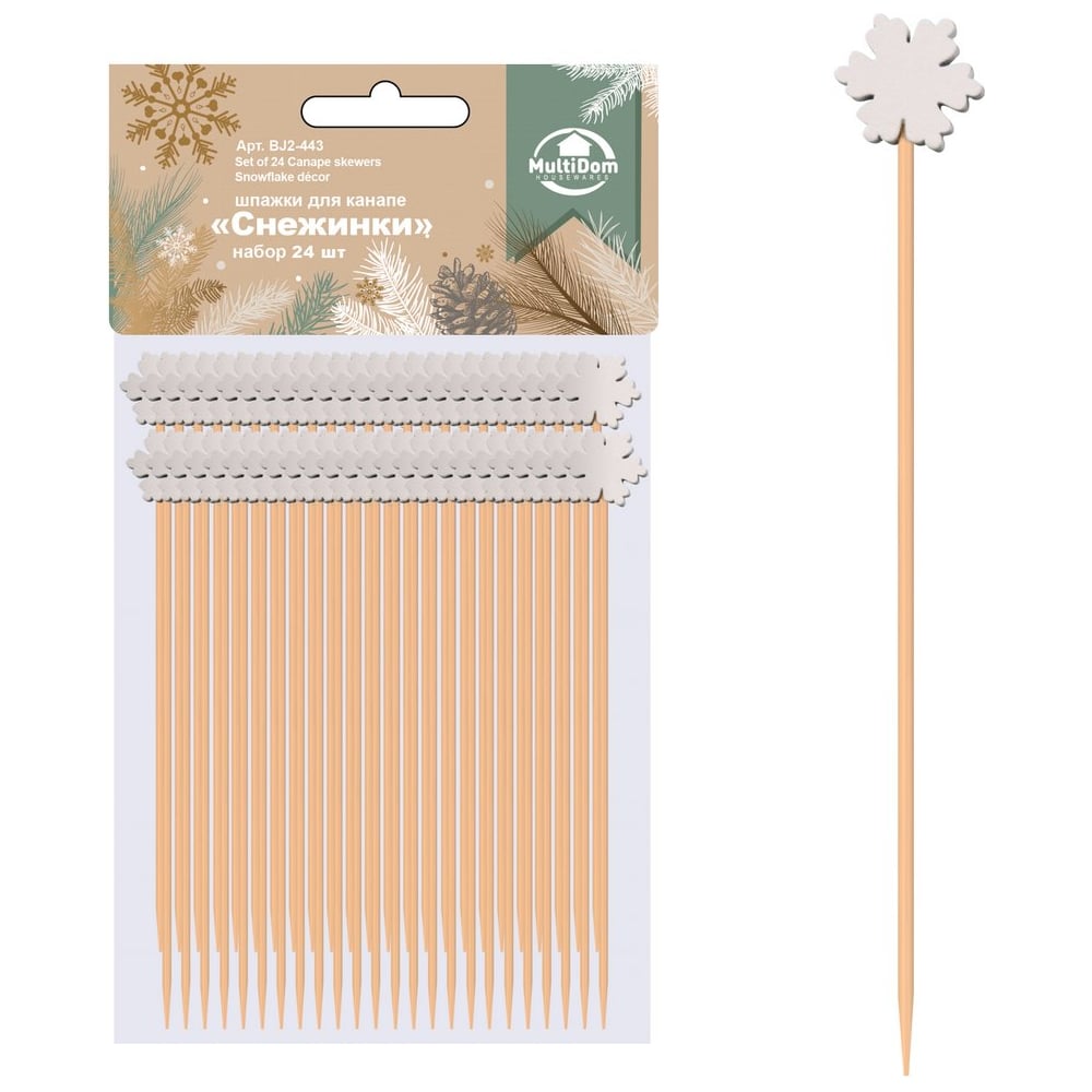 Изображение товара Набор шпажек для канапе МУЛЬТИДОМ Снежинки 24 шт, длина 12 см