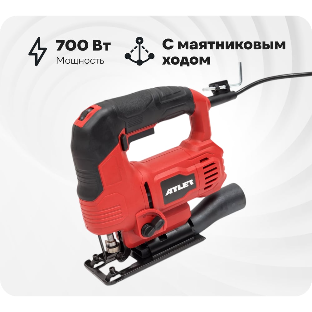 Изображение товара Электролобзик ATLET PSJ700N с маятниковым ходом и подсветкой 700 Вт