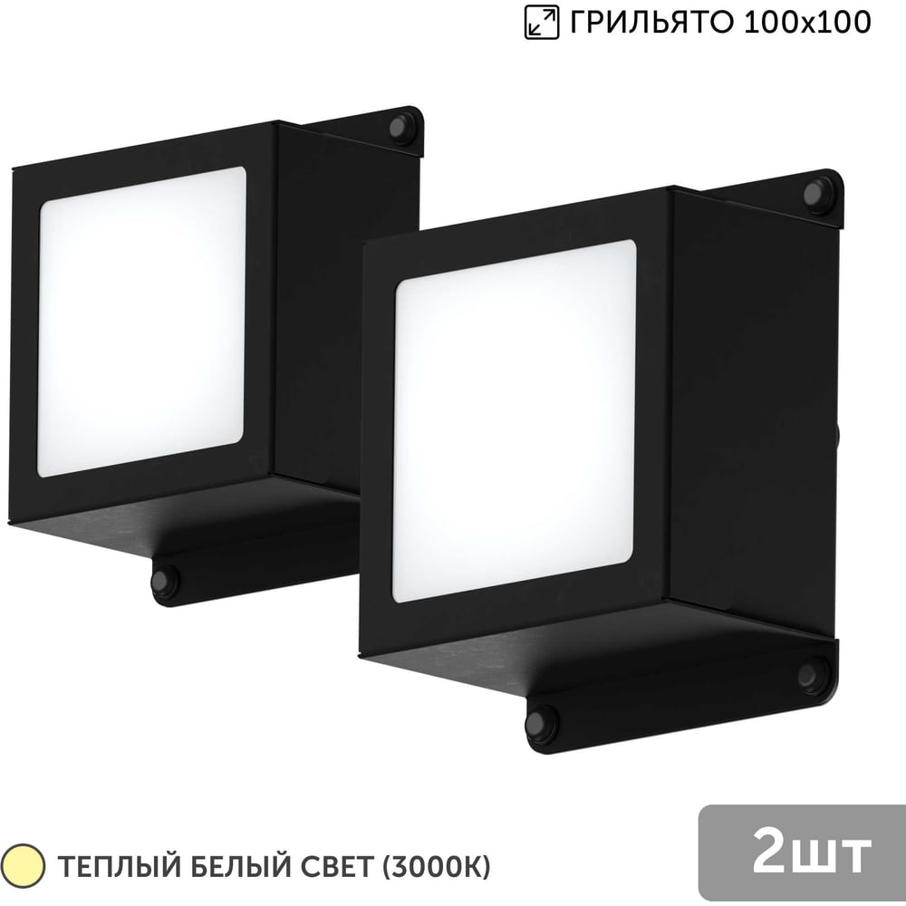 Изображение товара Светильник для грильято Geniled 2 шт 10 Вт 3000К встраиваемый