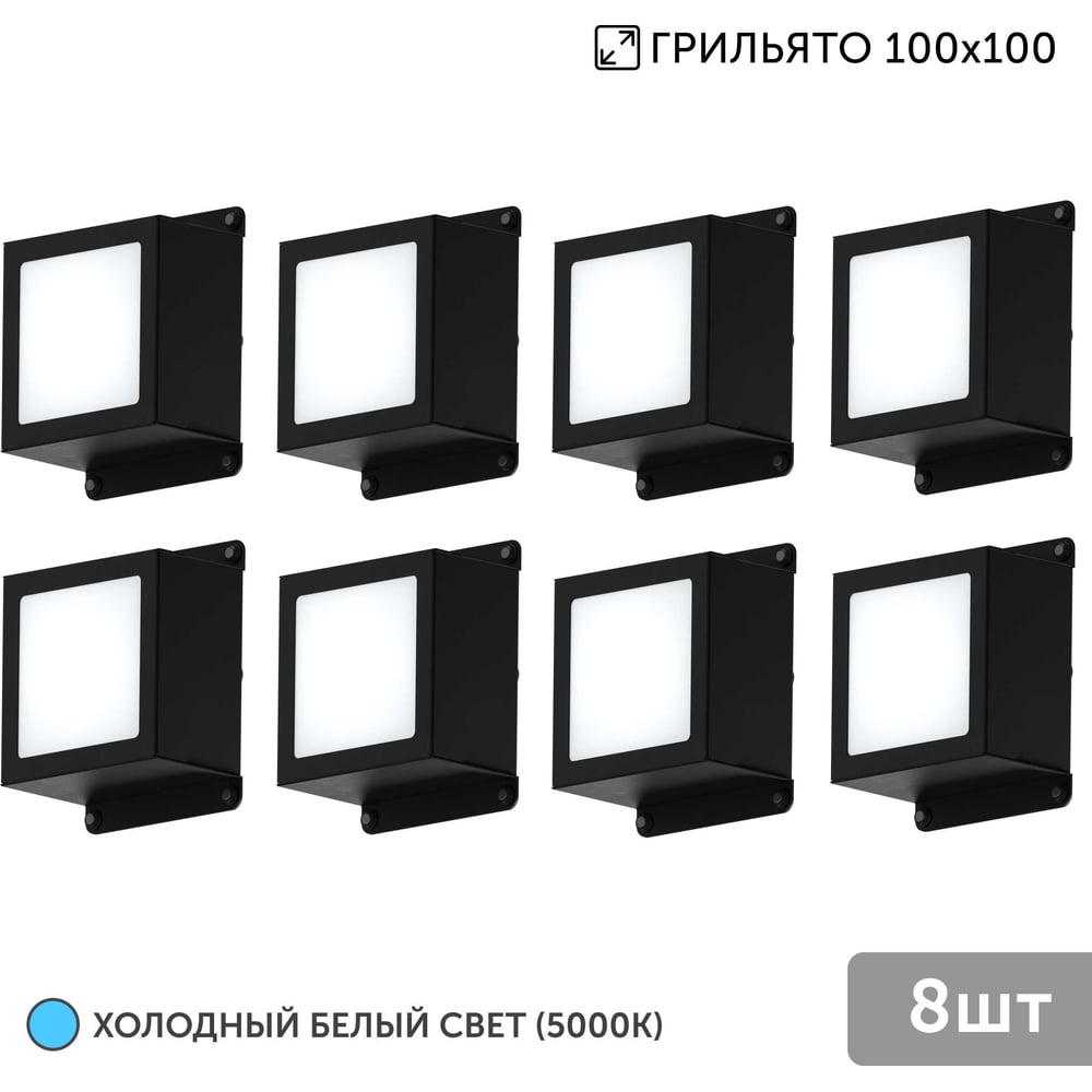 Изображение товара Светильник встраиваемый Geniled 5Вт Griliato 5000К 8шт