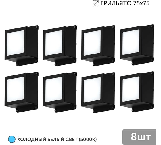 Изображение товара Светильник Geniled для грильято 8шт по 5Вт 5000К для ячейки 75x75 мм Griliato Tetris встраиваемый 08835_black