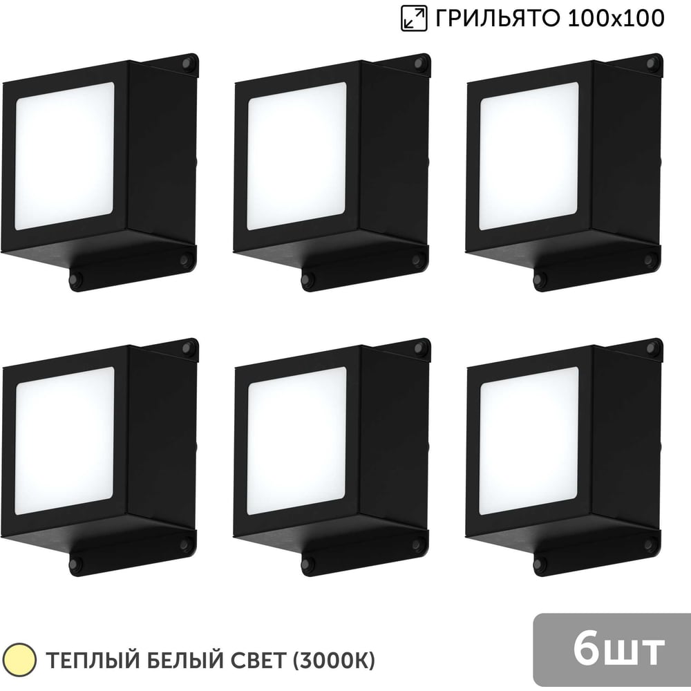 Изображение товара Светильник Geniled для грильято 10Вт 3000К встраиваемый черный