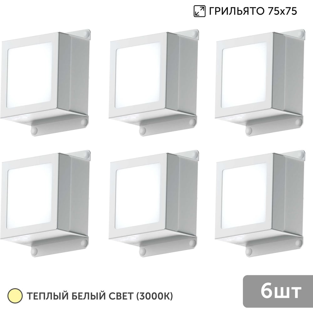 Изображение товара Светильник для грильято Geniled 5Вт 3000К 88831_3000