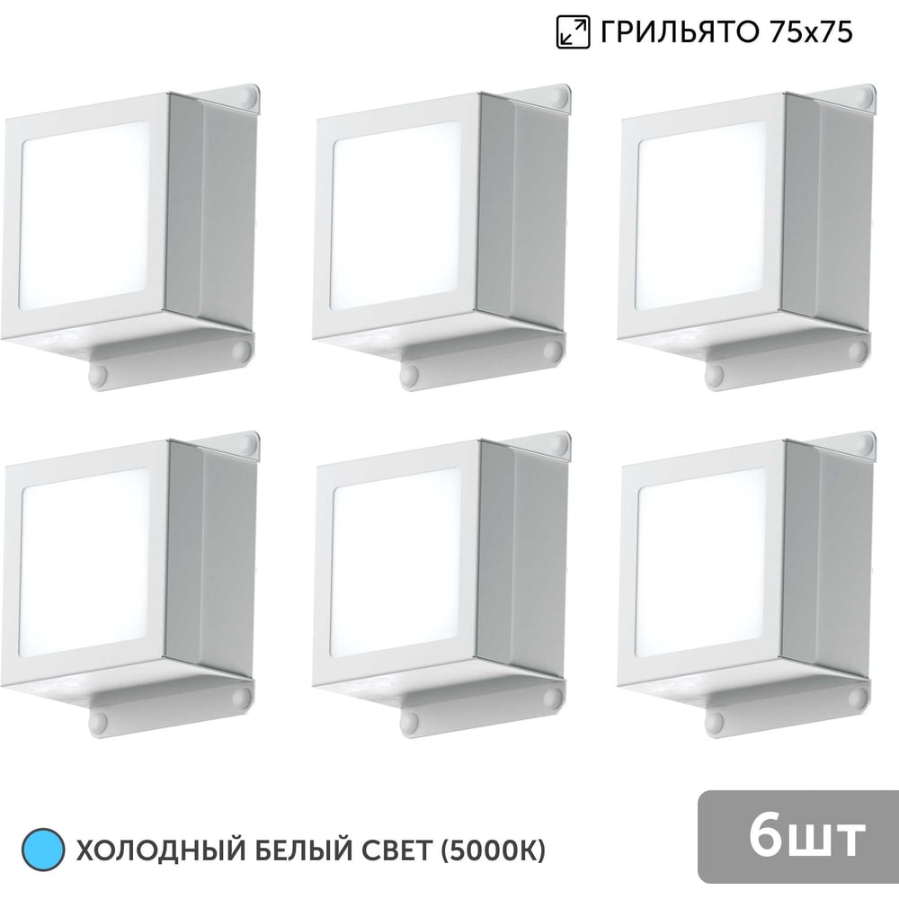 Изображение товара Светильник Geniled для грильято 5Вт 5000К встраиваемый