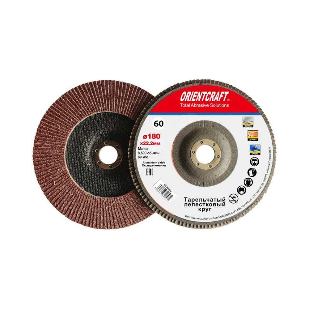 Изображение товара Тарельчатый лепестковый шлифовальный круг Orientcraft 180x22 мм R60, 10 шт