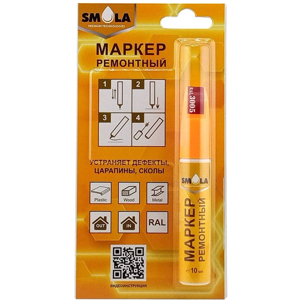 Изображение товара Ремонтный маркер SMOLA RAL3005 винно-красный 10 мл для внутренних работ