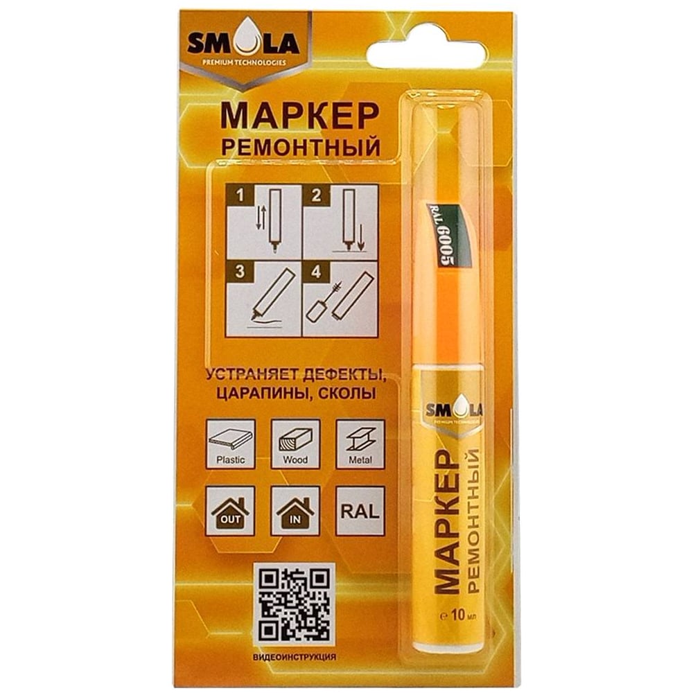 Изображение товара Маркер ремонтный SMOLA RAL6005, зеленый мох, 10 мл 50-0-0-013