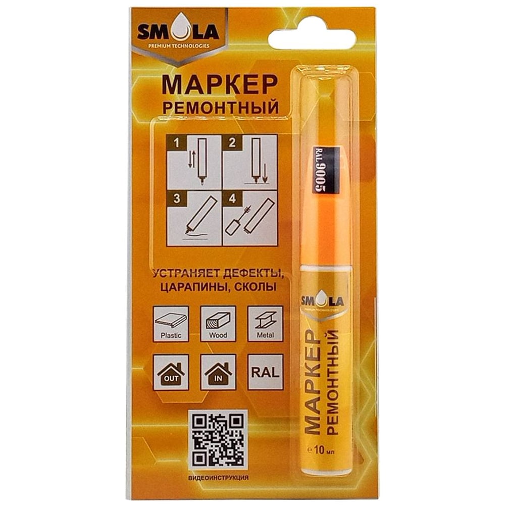 Изображение товара Ремонтный маркер SMOLA RAL9005 глубокий черный 10 мл для реставрации