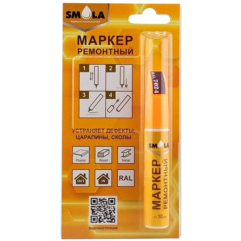 Изображение товара Маркер ремонтный SMOLA RAL7024, серый графит, 10 мл 50-0-0-015