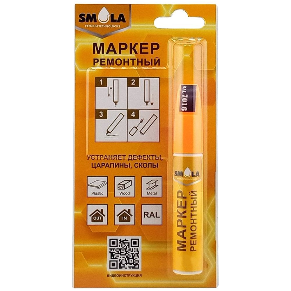 Изображение товара Ремонтный маркер SMOLA RAL7016 антрацит 10 мл для реставрации поверхностей