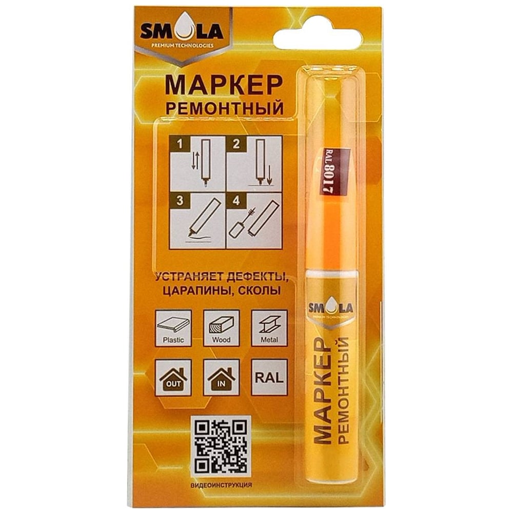 Изображение товара Ремонтный маркер SMOLA RAL8017 шоколадно-коричневого цвета 10 мл для реставрации