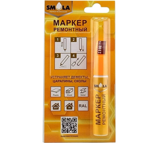 Изображение товара Маркер ремонтный SMOLA RAL8017, шоколадно-коричн., 10 мл 50-0-0-017