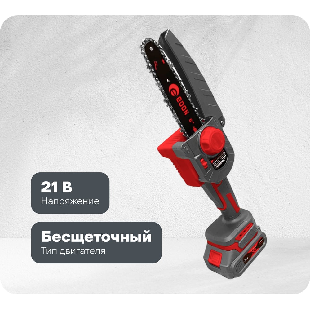 Изображение товара Мини-цепная пила аккумуляторная бесщеточная EDON UNS-21/6BL 25169