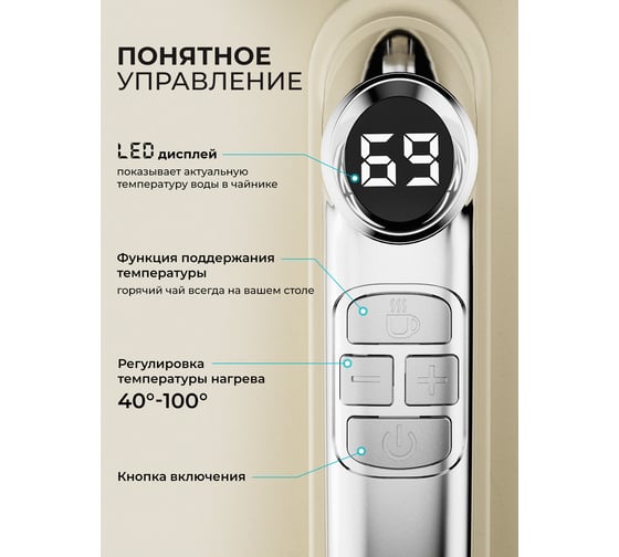 Изображение товара Чайник электрический Galaxy LINE GL 0361, белый жемчуг, металл, 2200 Вт, 1,7 л, OTTER контроллер 7010103610