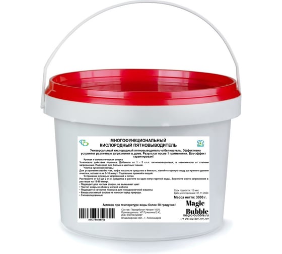Изображение товара Пятновыводитель кислородный отбеливатель Magic Bubble 3 кг 4673744888782