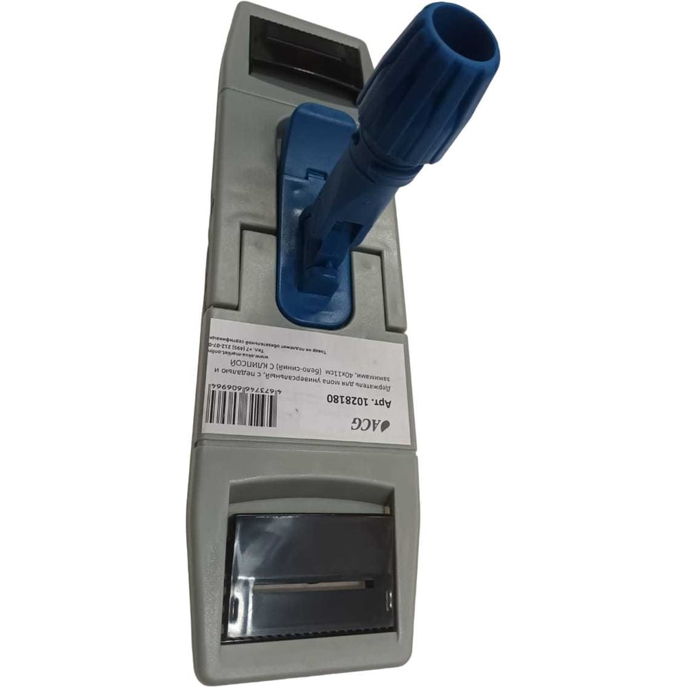 Изображение товара Универсальный держатель для мопа с педалью и зажимами ACG 40х11 см бело-синий