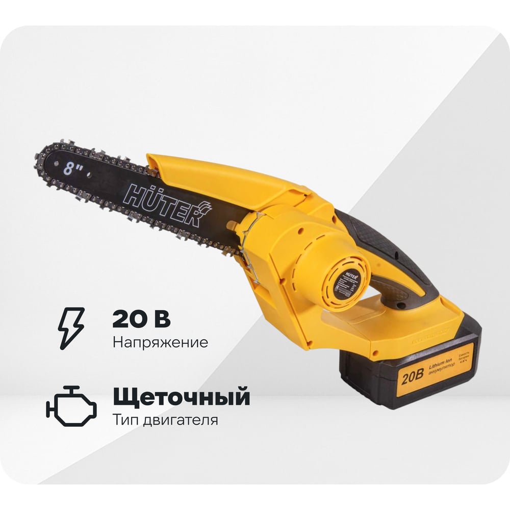 Изображение товара Электропила аккумуляторная Huter ELS-20/8-Li-2К-BL 70/10/40