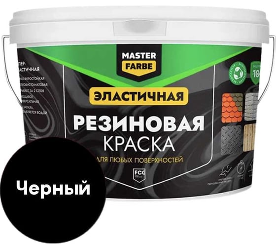 Изображение товара Краска резиновая MASTERFARBE черная, 3 кг 4631175804467