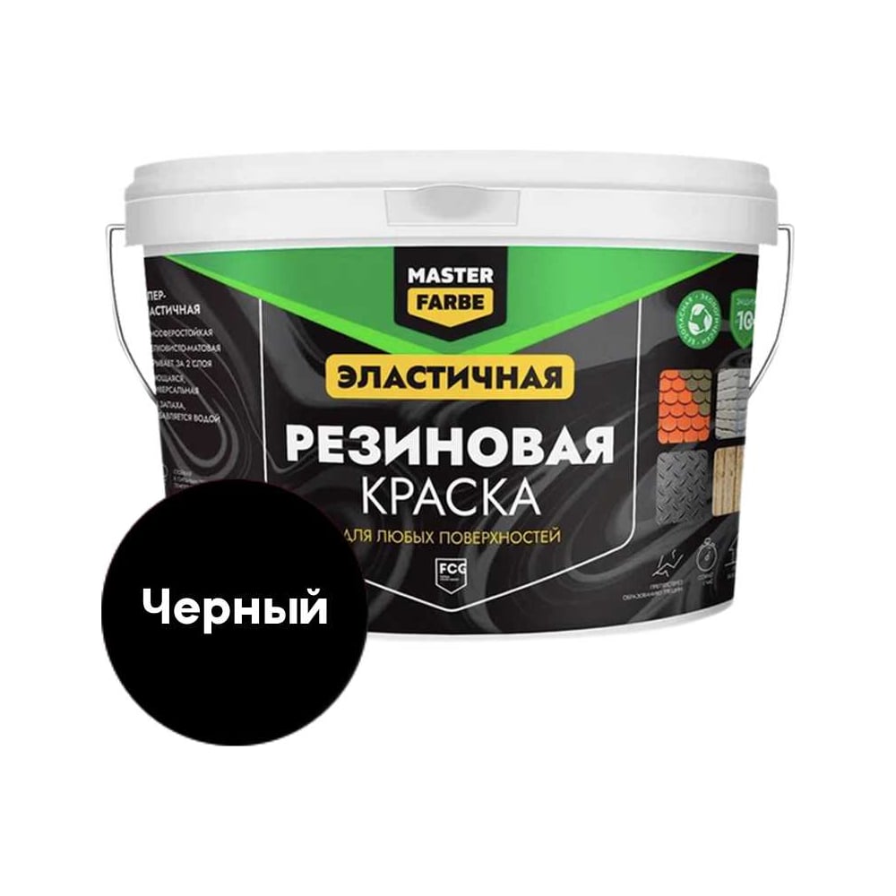 Изображение товара Резиновая краска MASTERFARBE черная 6 кг для внутренних и внешних работ