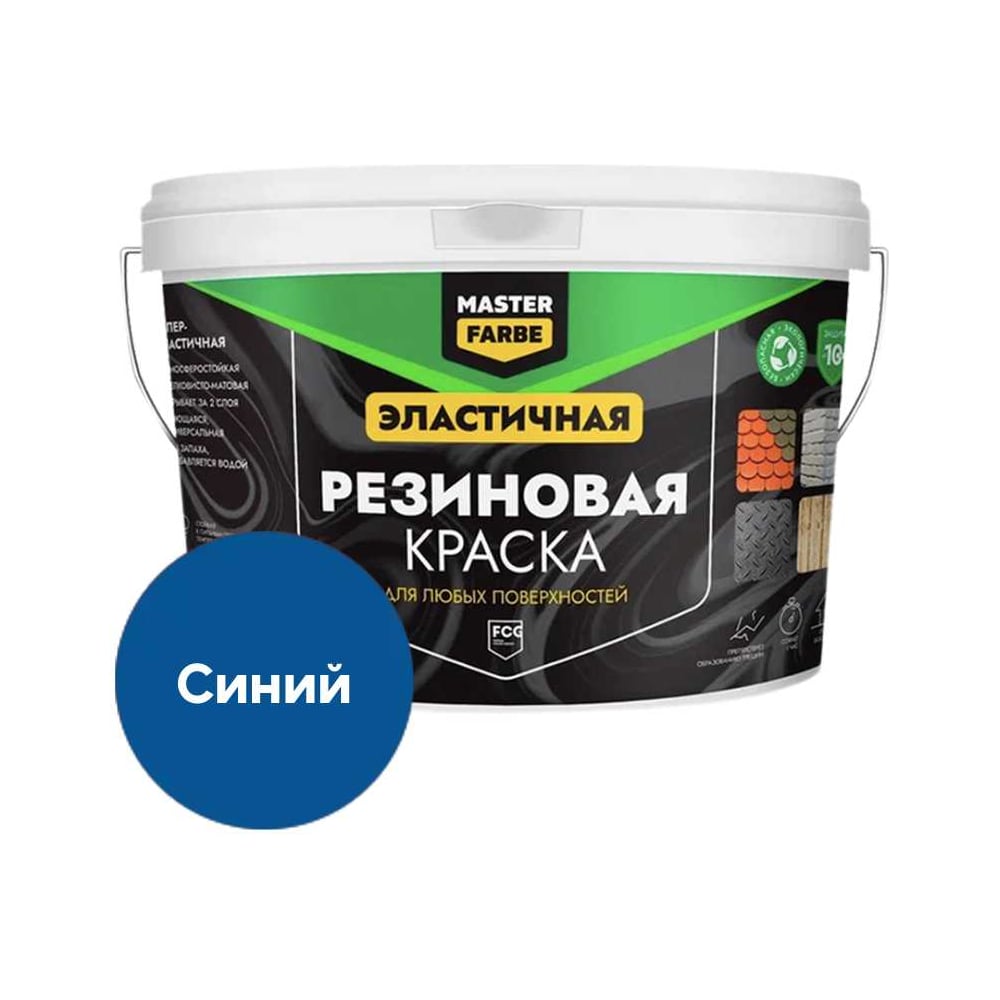 Изображение товара Резиновая краска MASTERFARBE синяя 3 кг для внутренних и внешних работ