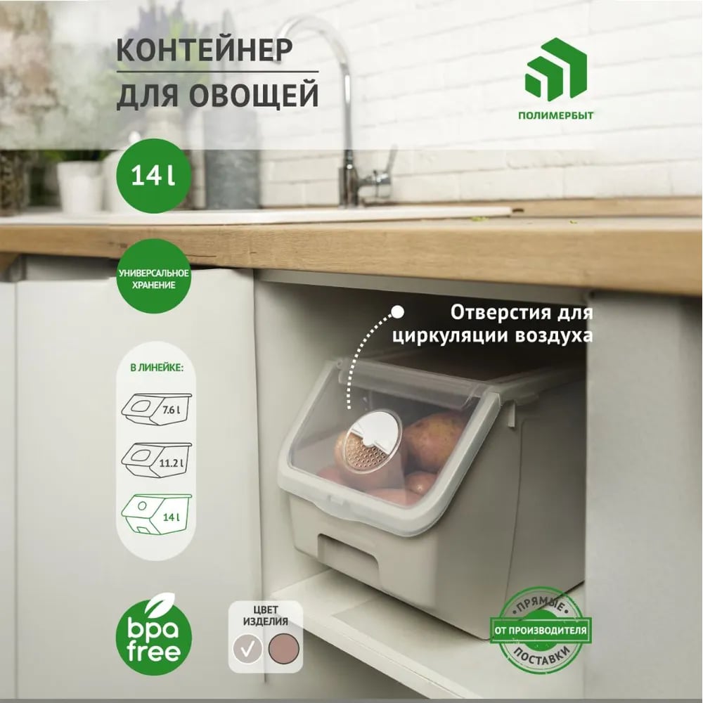 Изображение товара Контейнер для овощей Полимербыт 14 л серый прямоугольный для хранения продуктов