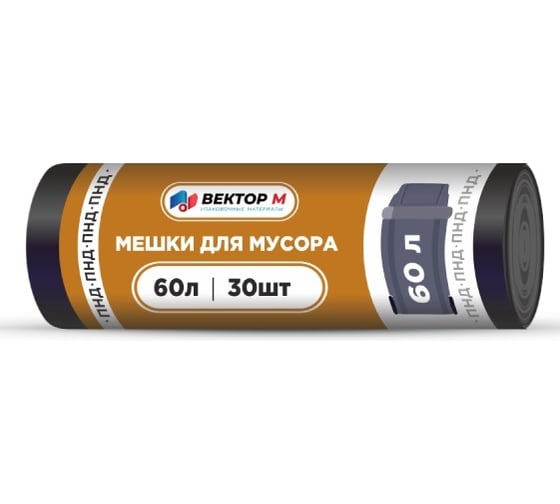 Изображение товара Мусорные пакеты ООО Вектор М 60 л(30 шт), в рулоне черн/штрих код Ч MMM96210816