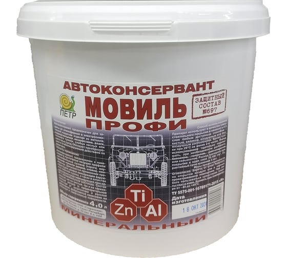Изображение товара Мовиль ПЕТР профи цинк 697 4л 697-4