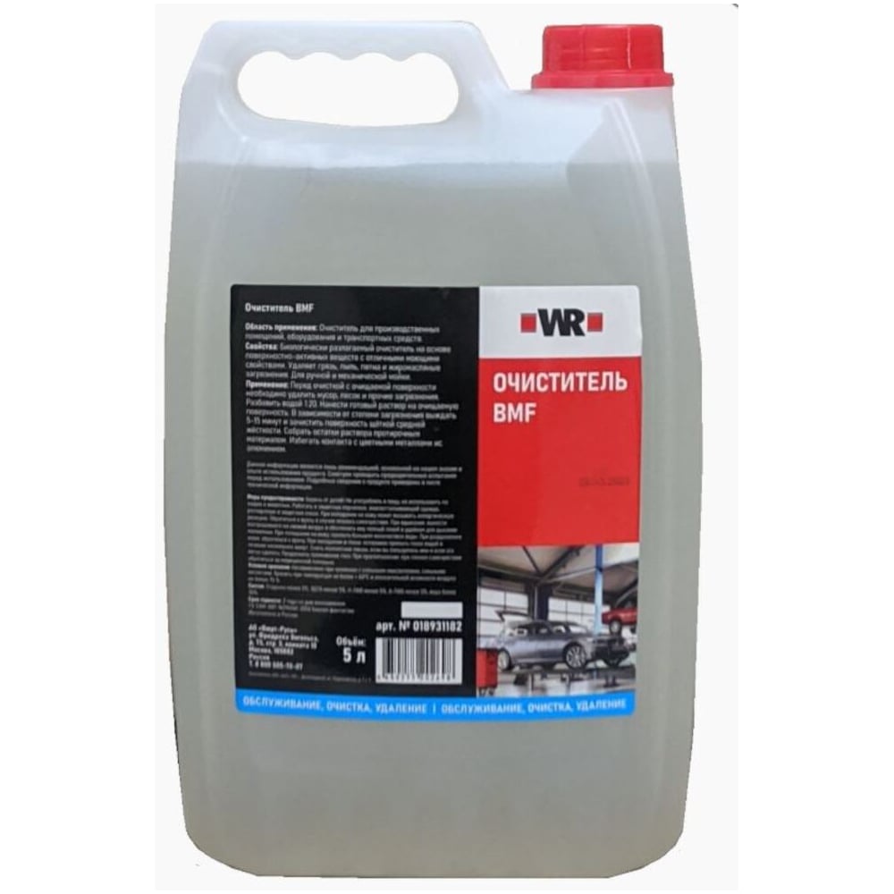 Изображение товара Очиститель Wurth BMF гель 5 литров для профессиональной чистки