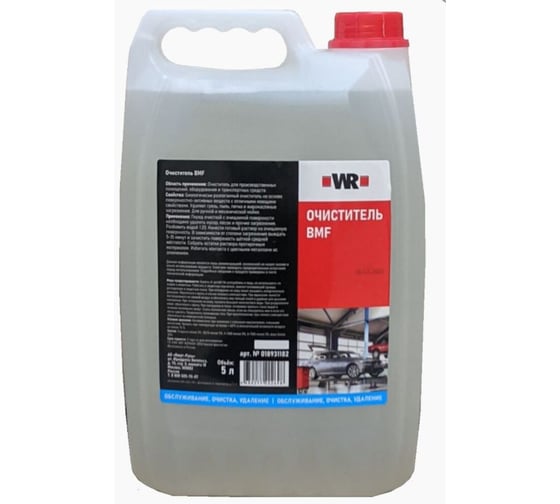 Изображение товара ОЧИСТИТЕЛЬ BMF Wurth 5Л 18931182 092 1