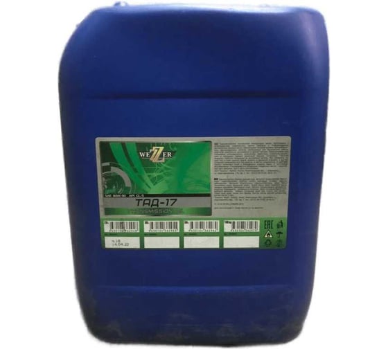 Изображение товара Трансмиссионное масло Wezer ТАД-17 SAE 80W-90 API GL-5, канистра 30л 4632955
