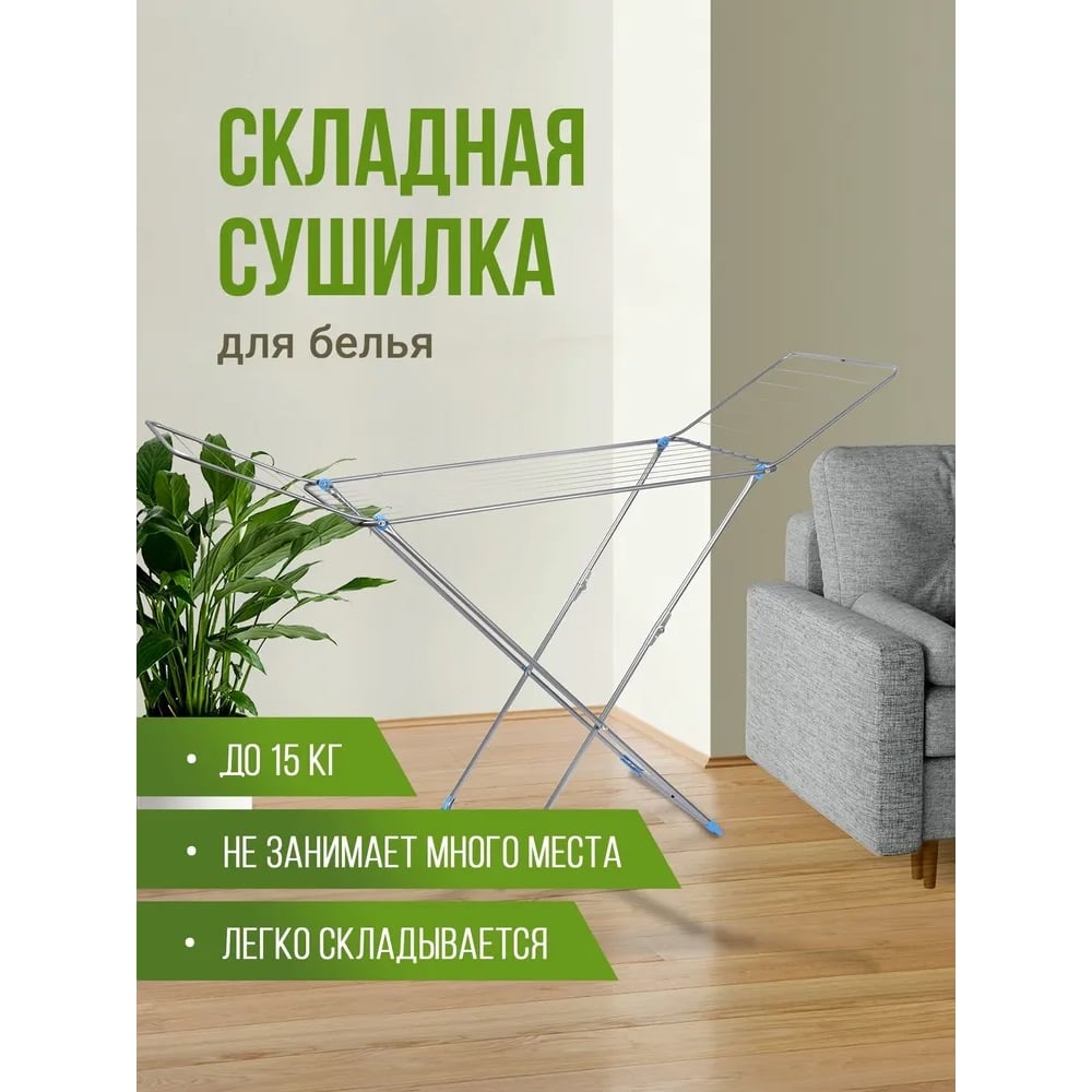 Изображение товара Сушилка для белья NKSB1-A со складной конструкцией 18 м, сталь серый