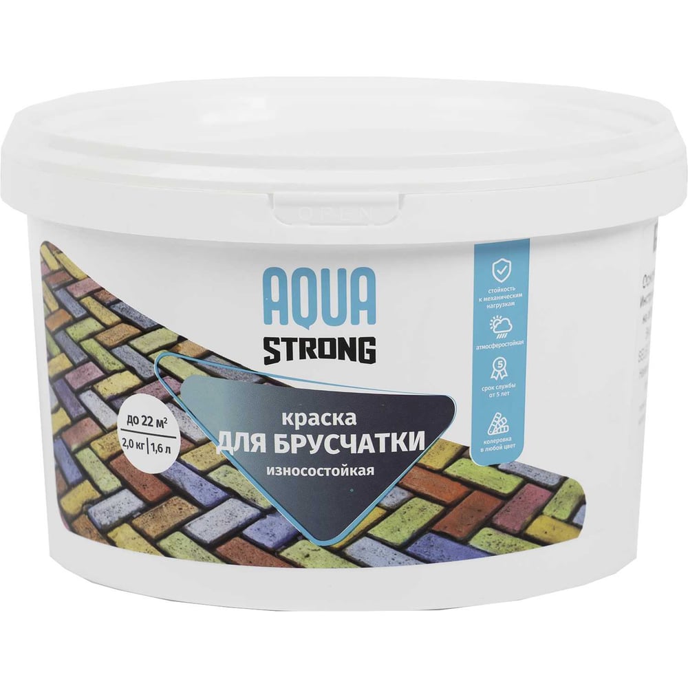 Изображение товара Краска для брусчатки Aquastrong белая 2 кг быстросохнущая износостойкая для бетона и камня