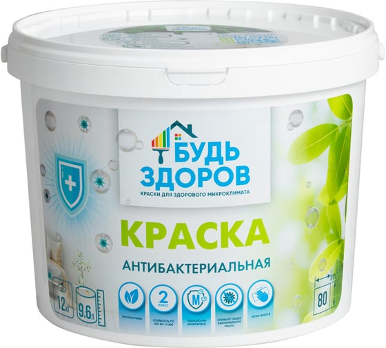 Изображение товара Краска Будь здоров антибактериальная 12 кг 4607130863350