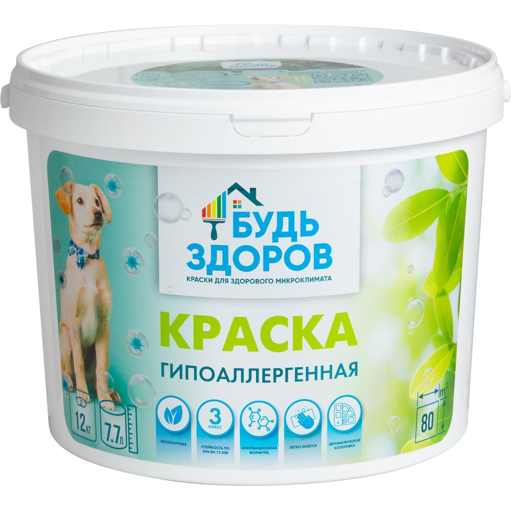 Изображение товара Краска Будь здоров гипоаллергенная 12 кг 4607130863336 Изображение товара Краска Будь здоров гипоаллергенная 12 кг 4607130863336