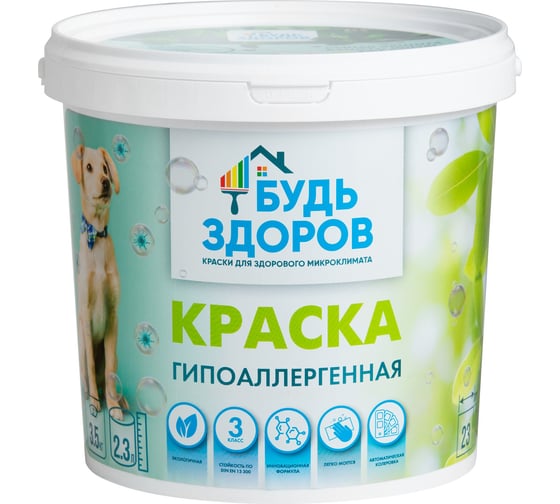 Изображение товара Краска Будь здоров гипоаллергенная 3,5 кг 4607130863343
