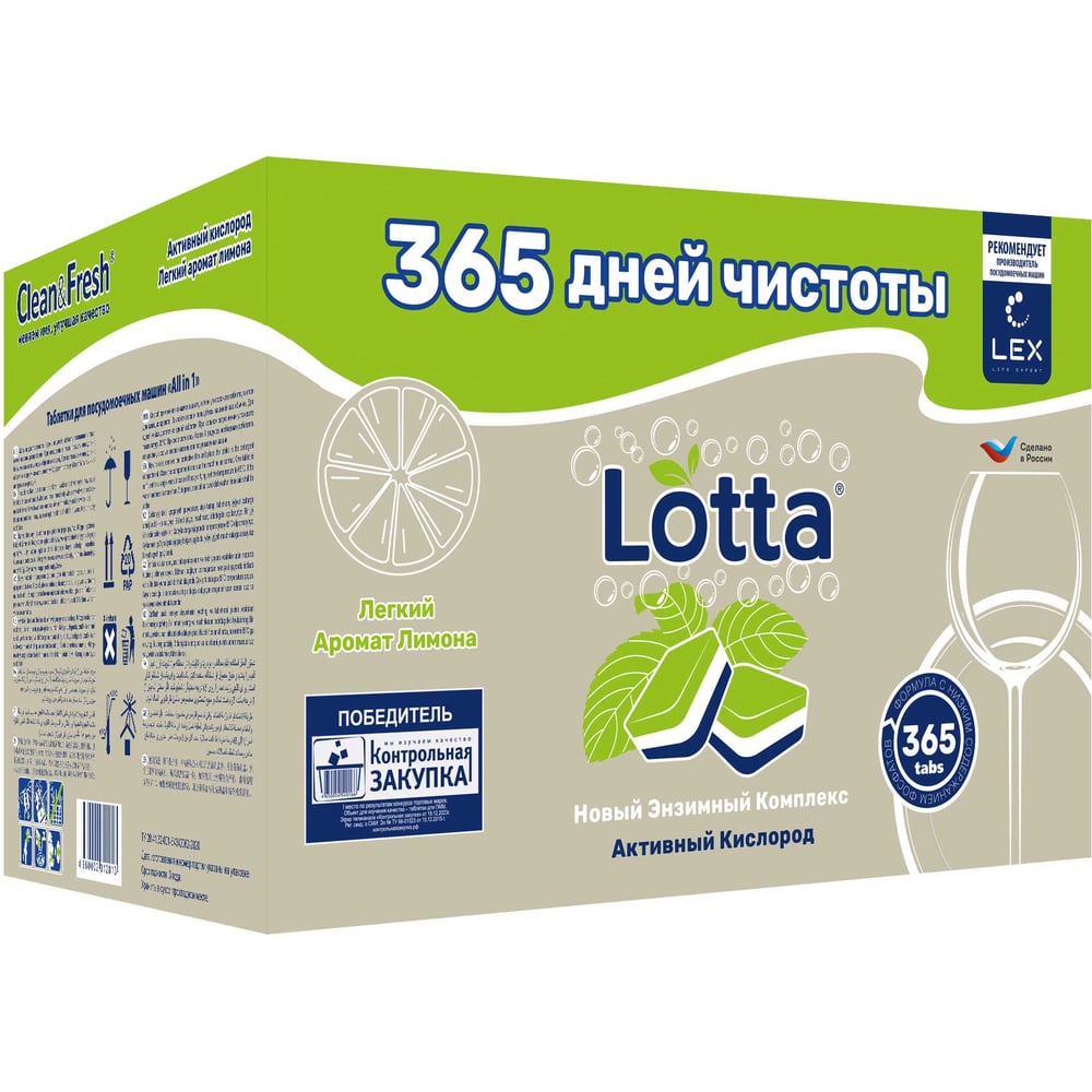 Изображение товара Таблетки для ПММ Clean&Fresh All in 1 365 шт эффективное моющее средство