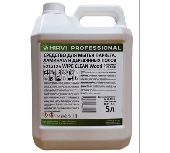 Изображение товара Средство для мытья паркета, ламината, деревянных поверхностей HIRVI WIPE CLEAN Wood 5 л 521а125