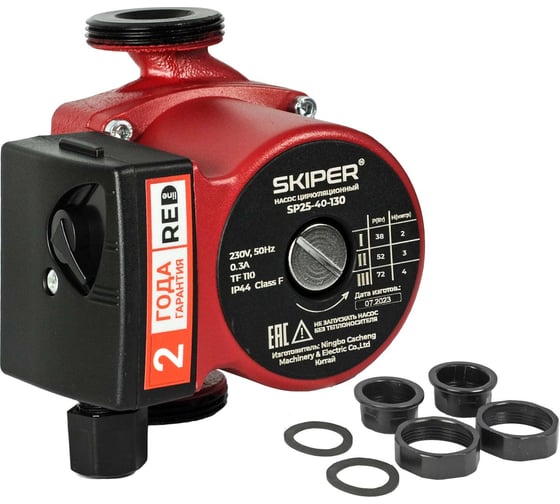 Изображение товара Насос циркуляционный SKIPER SP25-40-130 38-72 Вт, 2700 л/ч, 4 м 00-00022176