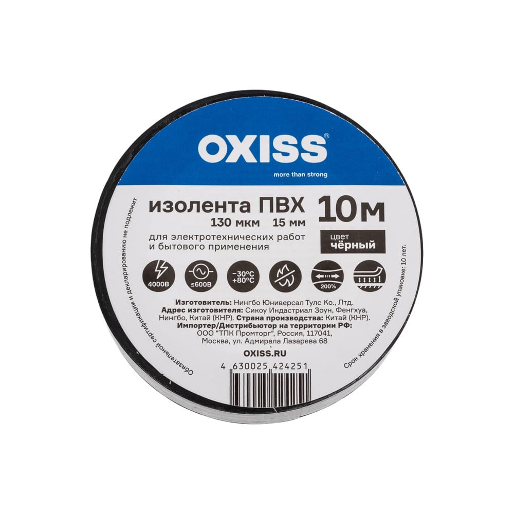 Изображение товара Изолента ПВХ Oxiss 130 мкм 15мм х10м, чёрная 4630025424251