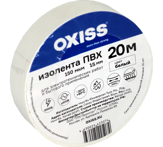 Изображение товара Изолента ПВХ Oxiss 150 мкм 15мм х20м, белая 4630025424893