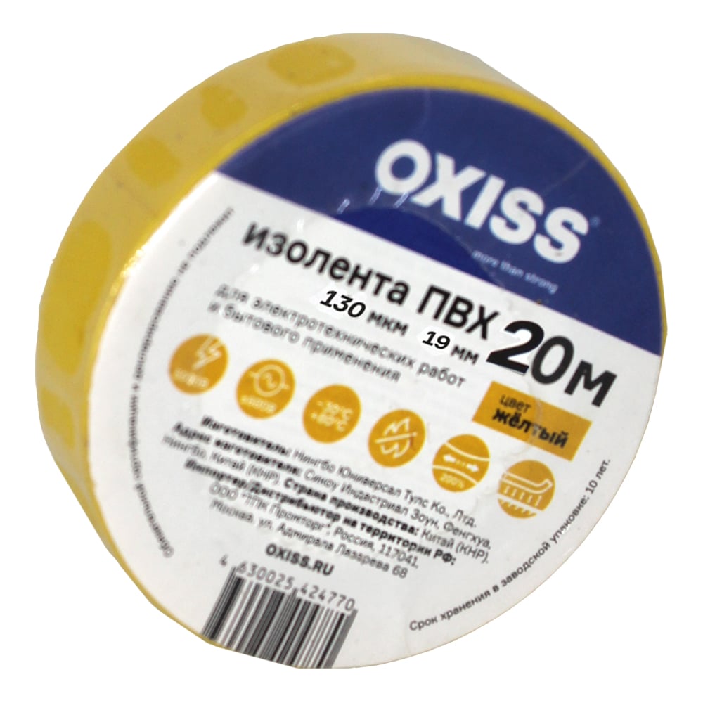 Изображение товара Изолента ПВХ Oxiss 130 мкм 19мм х20м жёлтая