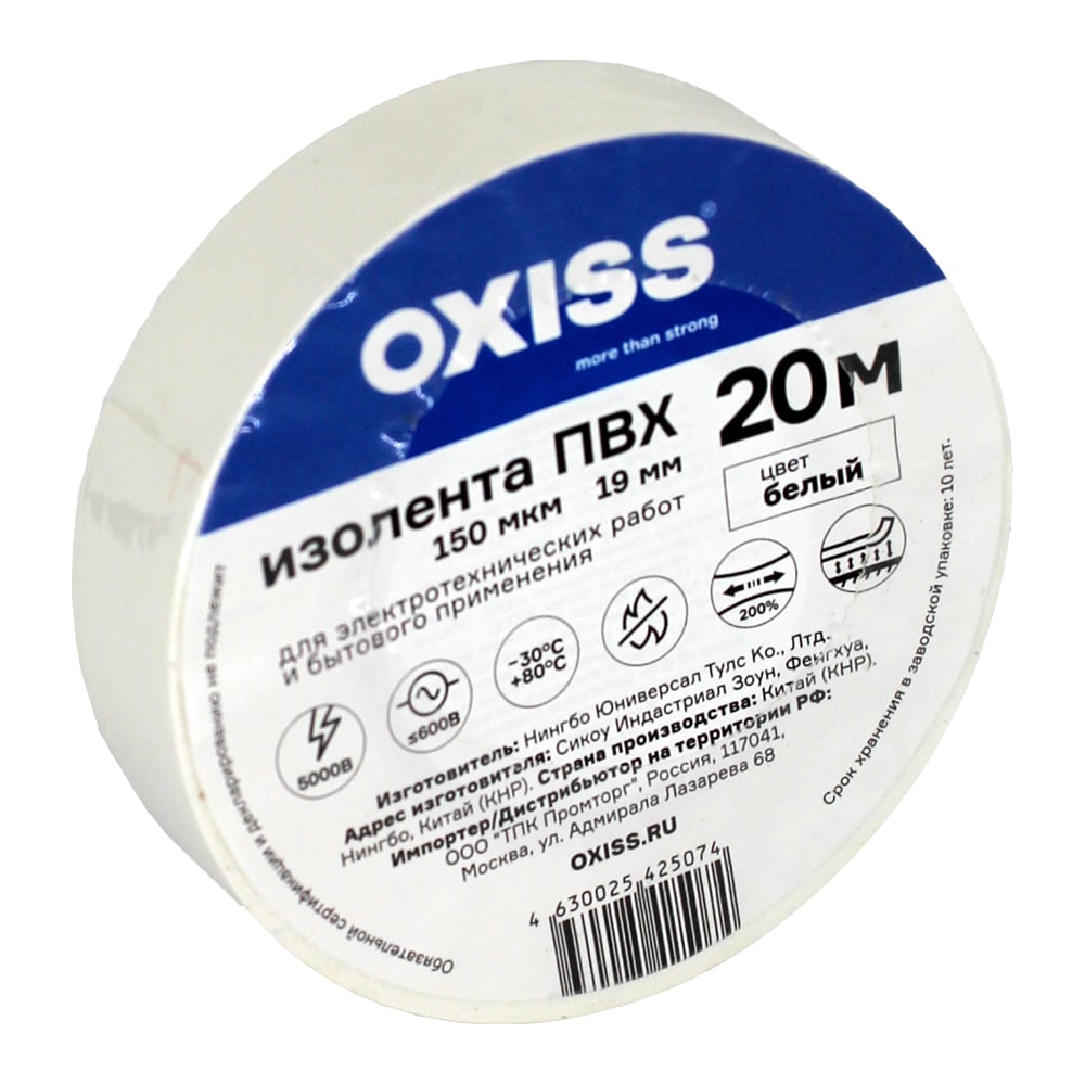 Изображение товара Изолента ПВХ Oxiss 150 мкм 19мм х20м, белая 4630025425074