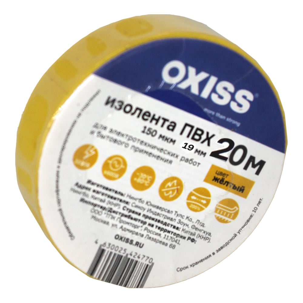Изображение товара Изолента ПВХ Oxiss 150 мкм желтая 19х20м