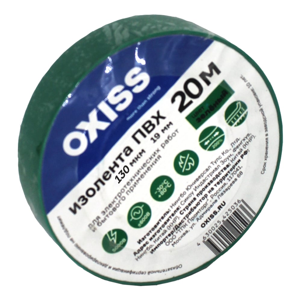 Изображение товара Изолента ПВХ Oxiss 130 мкм 19мм х20м, зелёная 4630025424572