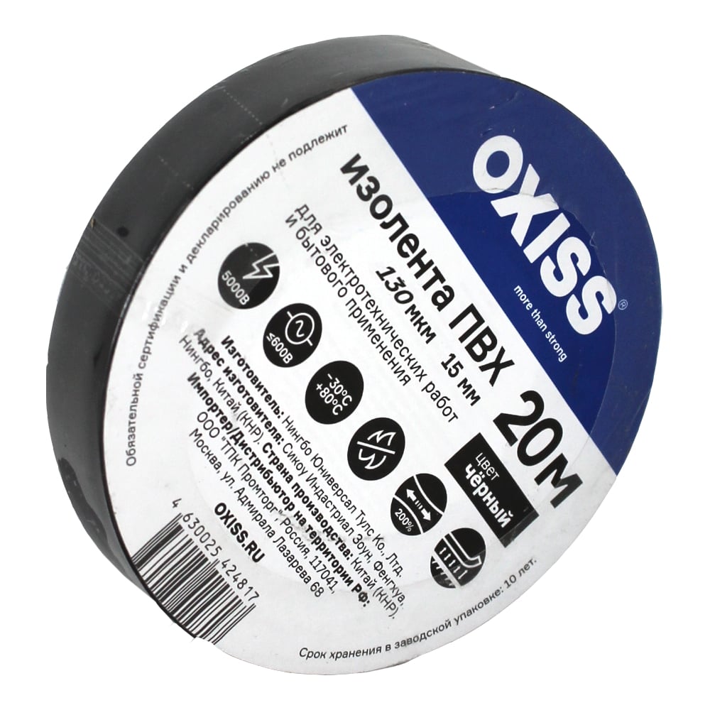 Изображение товара Изолента ПВХ Oxiss 130 мкм 15мм х20м, черная 4630025424350