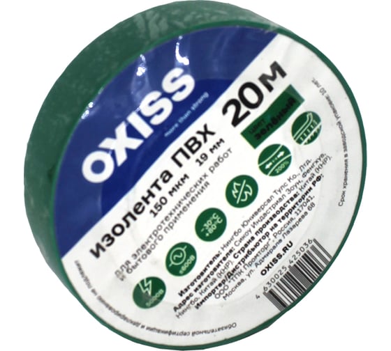 Изображение товара Изолента ПВХ Oxiss 150 мкм 19мм х20м, зелёная 4630025425036