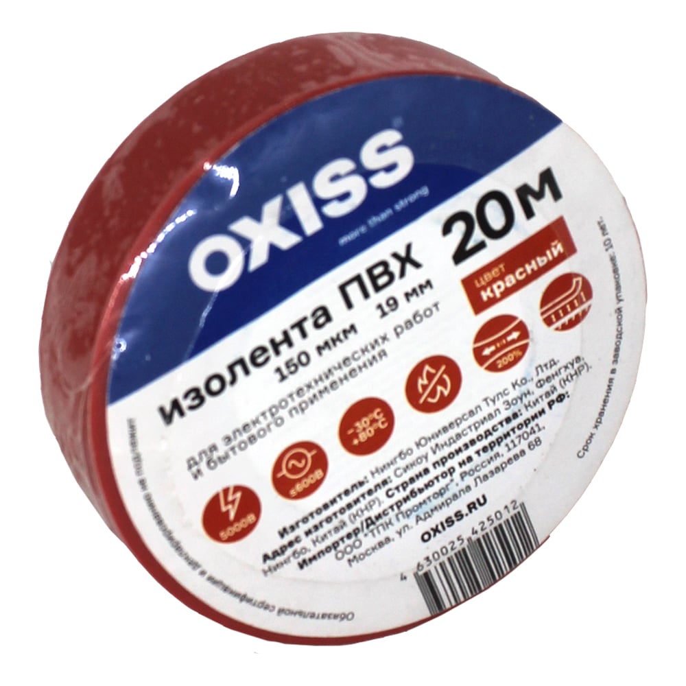Изображение товара Изолента ПВХ Oxiss 19 мм х 20 м водостойкая красная