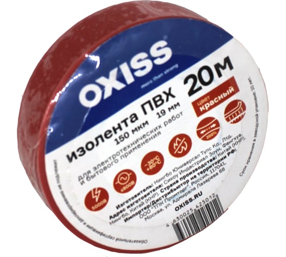 Изображение товара Изолента ПВХ Oxiss 150 мкм 19мм х20м, красная 4630025425012