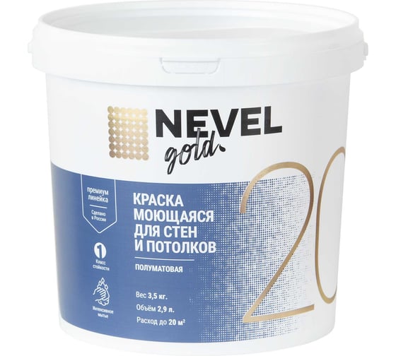 Изображение товара Краска NEVEL GOLD МОЮЩАЯСЯ для стен и потолков 20 полуматовая 3,5 кг/2,9 л 4607130865880